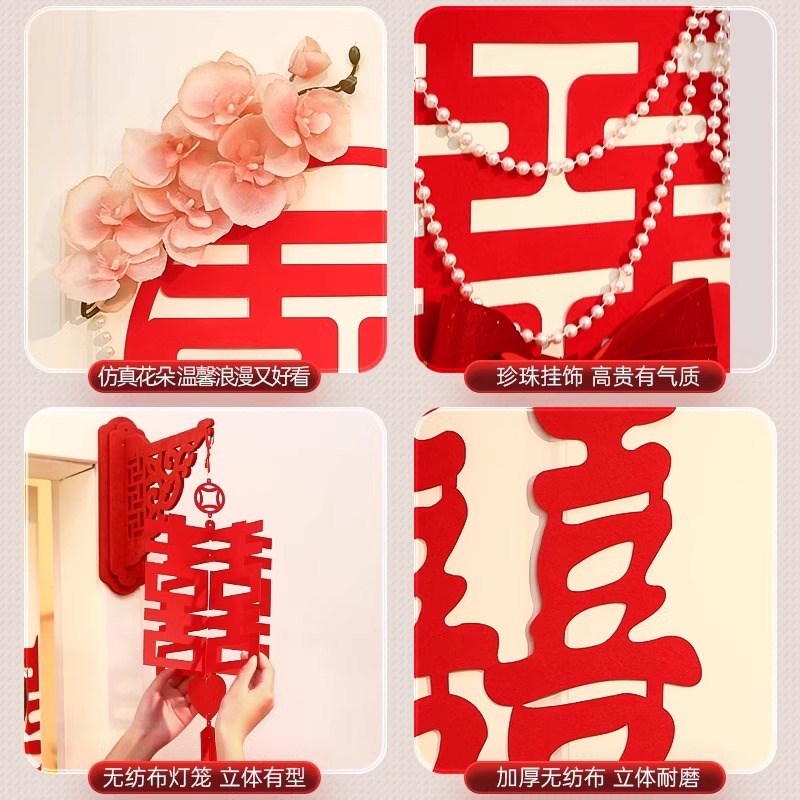 婚房布置套装房门喜字结婚专用囍字贴女方婚礼新房卧室门拉花装饰