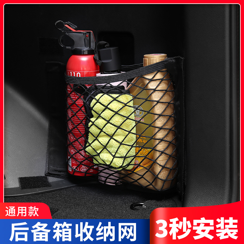 汽车魔术贴网兜车载后备箱收纳储物常备神器车用灭火器固定架用品