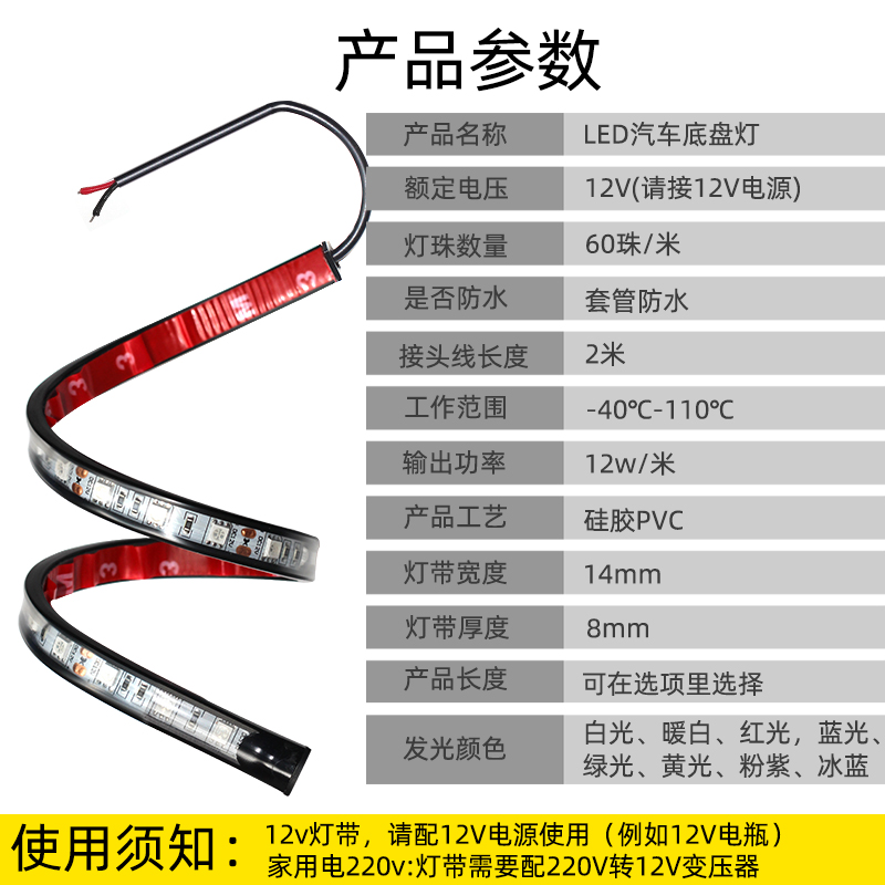 12V伏汽车灯条底盘轮毂LED灯带汽车中网防水灯条 12V户外汽车灯带
