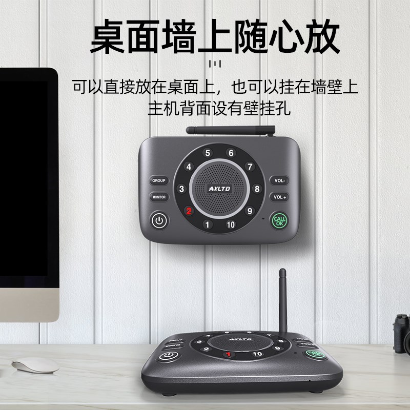 AXLTD同达无线双工办公室通话呼叫器电话双向对讲系统老板秘书机