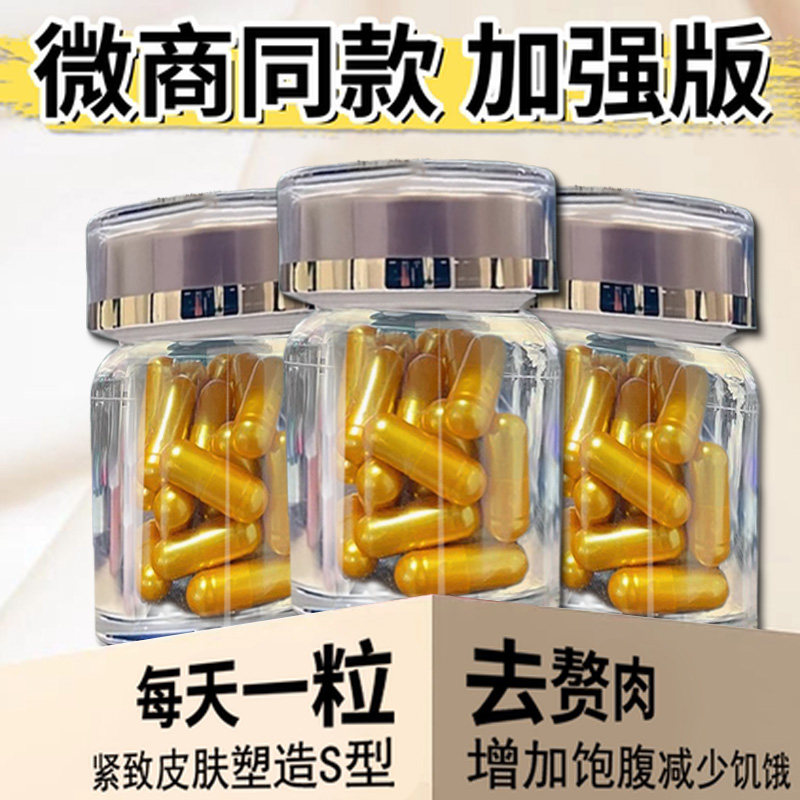 老款天使金控制食欲饱腹加强版口干管嘴祛湿利尿排抗体正品保证