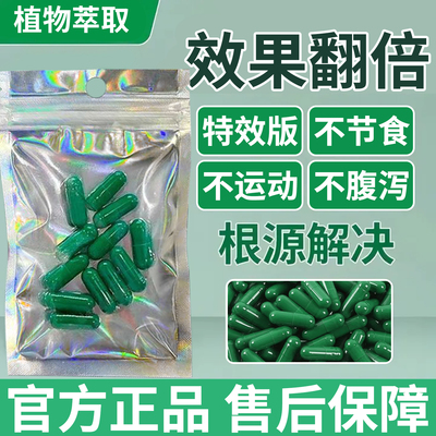 加强版控食饱腹管嘴抑制剂口干不饿一整天提高代谢产后顽固排抗体