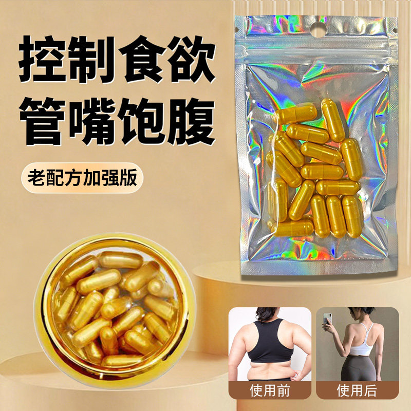 薇商同款天使金管嘴利尿控制抑制食欲剂管嘴祛湿增加饱腹感口干