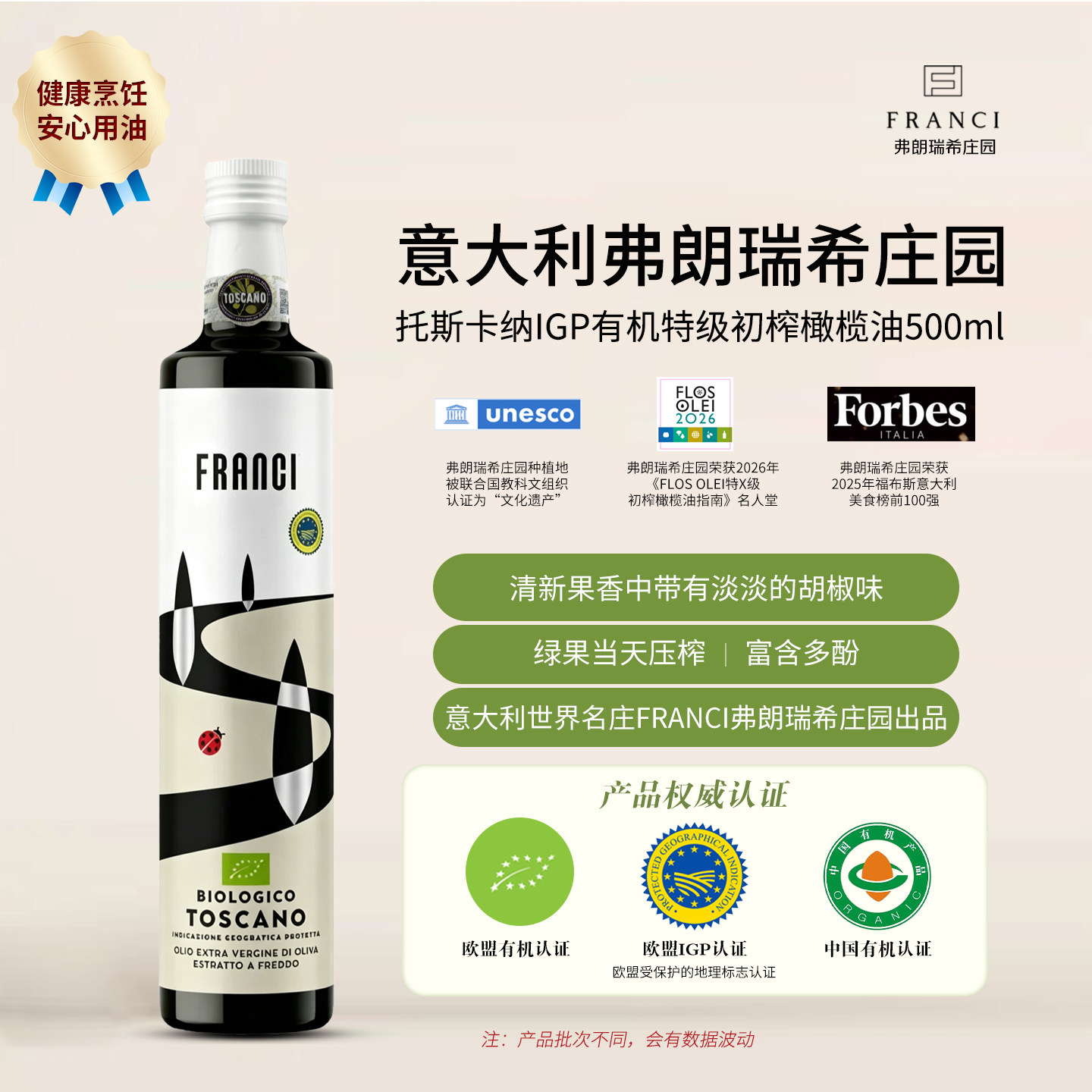 意大利有机特级初榨橄榄油图片
