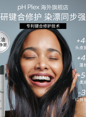 【淘金币】Phplex德国进口滋养/净澈果酸蓬松滋养染烫洗发水250ml