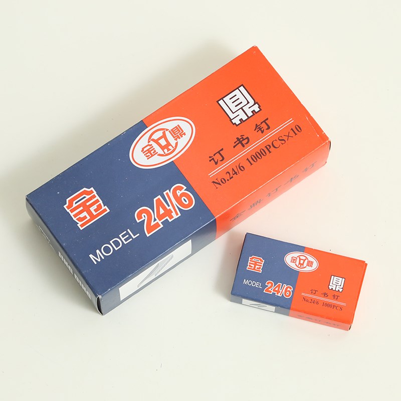 金鼎12号订书钉24/6通用型订书针12号钉书针标准型订书机钉装书订