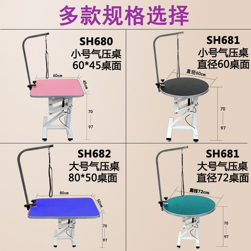 宠物美容台狗狗美容桌升降旋转洗澡台猫犬通用吹风修剪毛固定支架,宠物/宠物食品及用品,美容台,淘宝优惠券,粉丝福利购,淘宝优惠卷