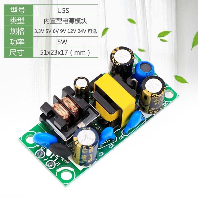 9V500mA0.5A开关电源板模块内置小体隔离恒压低纹波裸板220V转9V