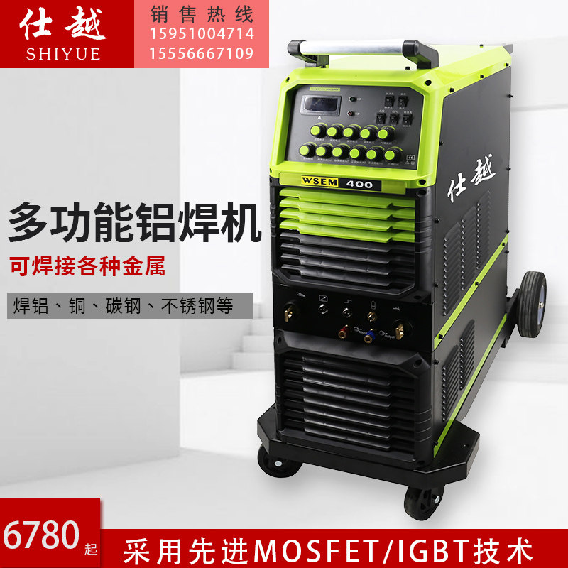 工业级手工填丝交直流氩弧铝焊机wsem400水冷风冷焊机多功能焊机