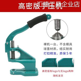扣子手工工具扣打扣机模具空心铆钉手 手压鸡眼扣工具气眼鞋 眼装