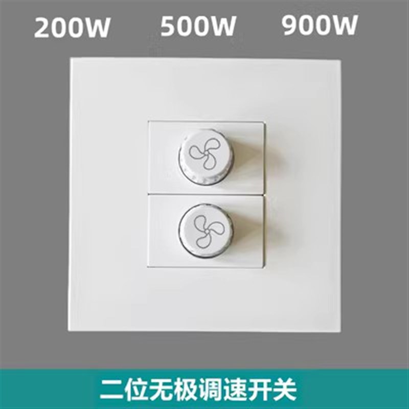86型无极旋钮电风扇老式吊扇控制器调速器插座面板三位调速开关