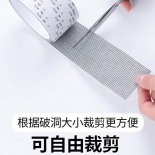 防蚊虫纱窗修补贴自粘魔术贴洞纱窗沙蚊帐网门帘家用破洞胶带