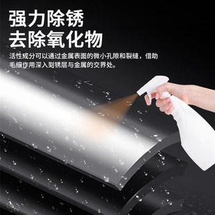 钢筋除锈剂强力防锈金属工业快速清洗去除铁锈不锈钢清洁剂