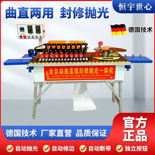 神器自动断带生态免漆板 全自动封边机木工小型家用封修一体机家装