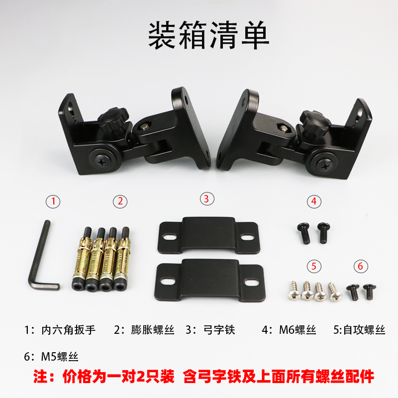 音箱壁挂架支架环绕音响壁挂架通用 可旋转锌合金音箱架吊架一对