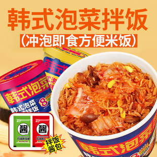 大份量】韩式泡菜拌饭方便米饭免煮冲泡拌饭桶装泡饭办公加班晚餐