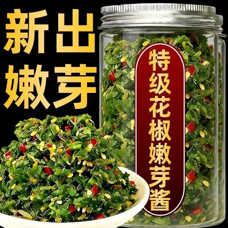 正宗花椒芽菜花椒酱新鲜麻椒叶嫩芽麻辣开盖即食拌饭面酱下饭花椒
