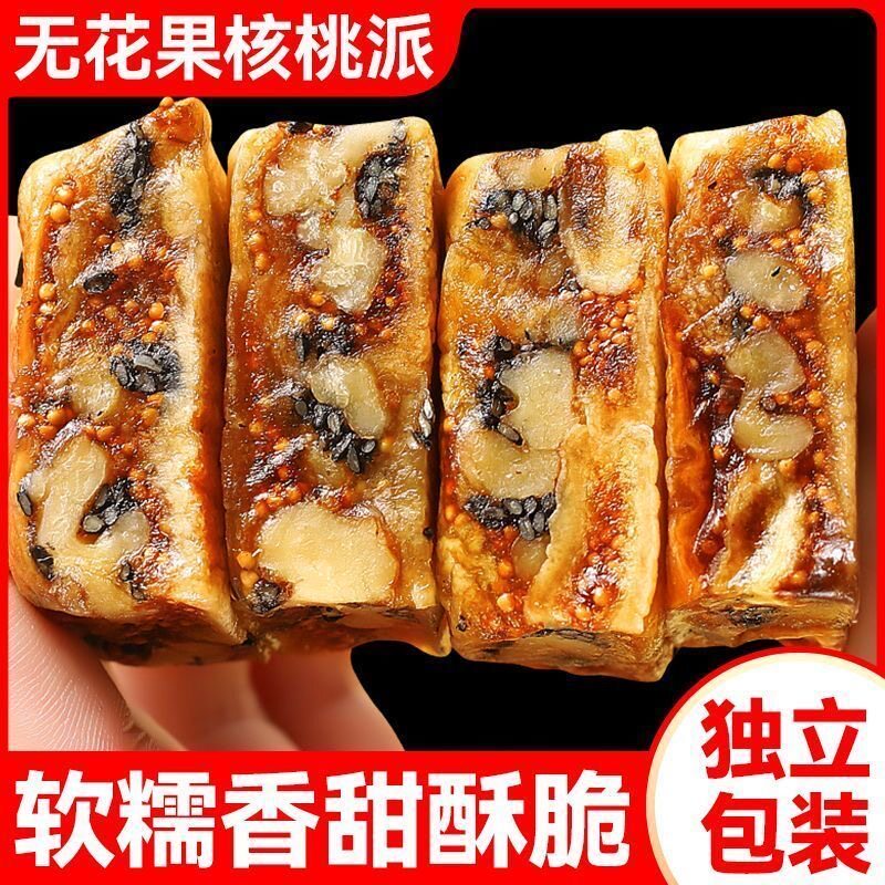 【真空独立包装】土耳其无花果核桃黑芝麻派干果特产天然不添加甜