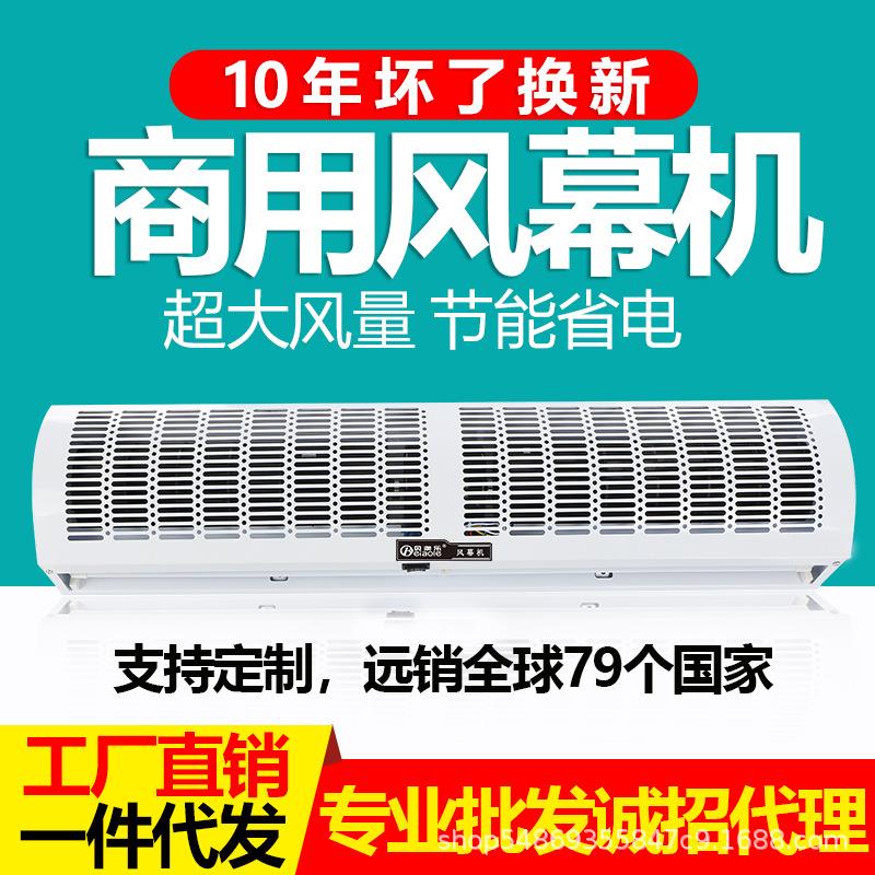 外贸风幕机商用轻音门头口隔风机空气风帘机0.9/1.2/1.5/1.8/2M米