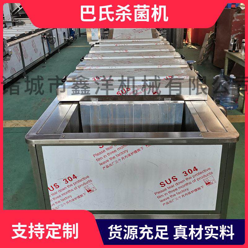 竹笋巴氏杀菌机漂烫线大型素食毛肚低温灭菌设备蔬菜水果杀青机