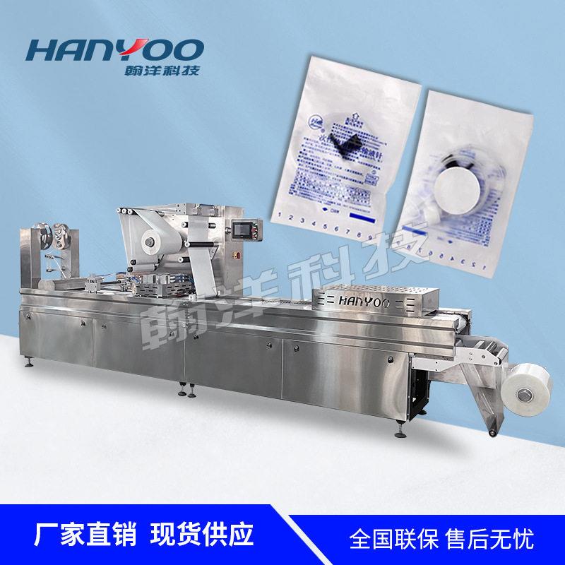 江苏翰洋口腔采样器拉伸膜真空包装机纸塑封口机吸塑包装机