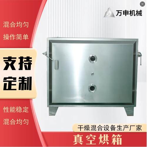 真空烘箱食品药材化工不锈钢电加热恒温烘箱厂家低温真空干燥箱