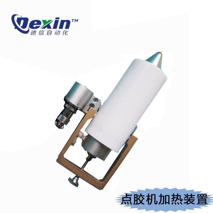 热熔胶点胶机加热头30CC针筒点胶加热头50CC点胶加热头