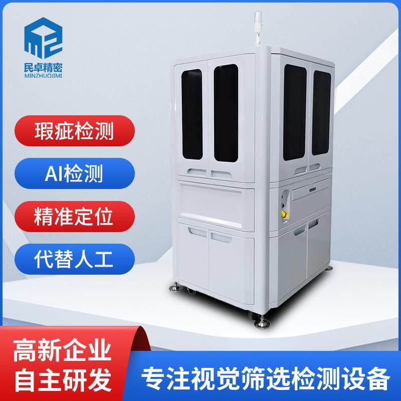 CCD光学筛选机精密五金外观瑕疵品检机玻璃盘筛选机高速图像捕捉