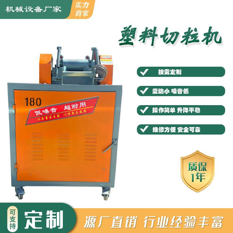 厂家直供塑料切粒机拉条切颗粒滚刀塑料挤出机造粒设备全自动设备