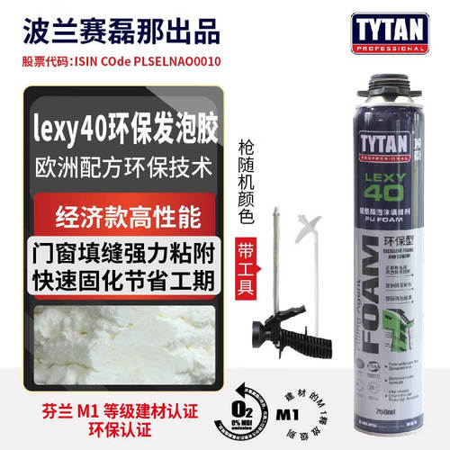 赛磊那环保门窗填缝胶发泡剂防水