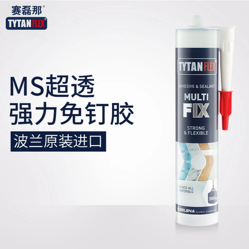 赛磊那免钉胶欧洲环保配方