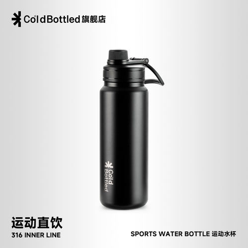 coldbottled夏季保冷杯大容量户外运动便携学生保温杯定制刻字