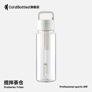 coldbottled学生水杯大容量户外运动水壶tritan上学专用便携水杯