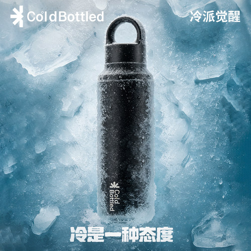coldbottled一键开盖保冷杯夏季保冰运动水杯户外骑行便携保温杯