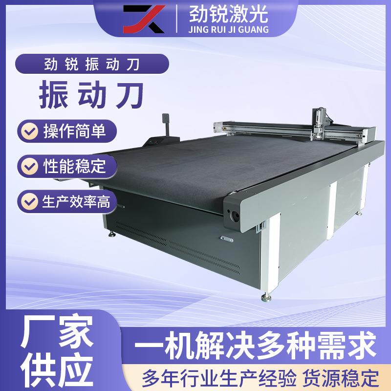 人造毛皮草颗粒绒刀片切割机珍珠棉PVC夹网布气膜振动刀切割机