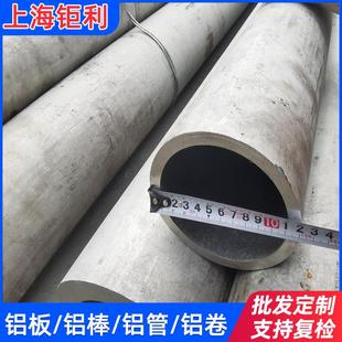 2A12-T4铝管2A12铝管2A12-T4大管锻管2A12-H112铝管GBGJB标准