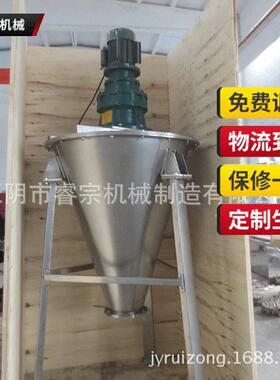 SH1000J双螺旋不锈钢锥形混合机化工混料机农药螺旋混料器
