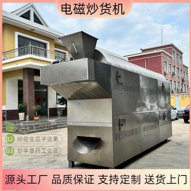瓜子电磁炒货机全自动干果花瓜子炒料机节能炒芝麻炒锅,清洗/食品/商业设备,其他食品加工设备,淘宝优惠券,粉丝福利购,淘宝优惠卷