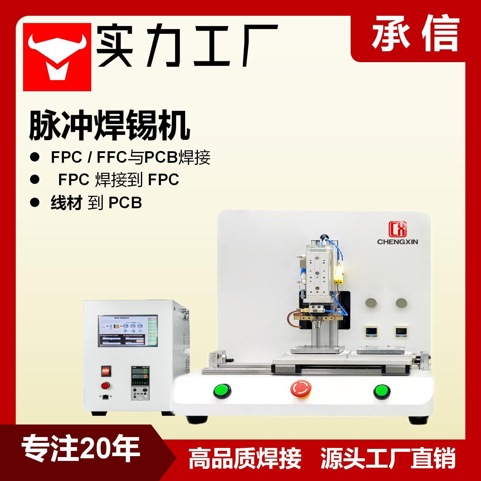 脉冲焊锡机排线热压焊接机哈巴式焊机