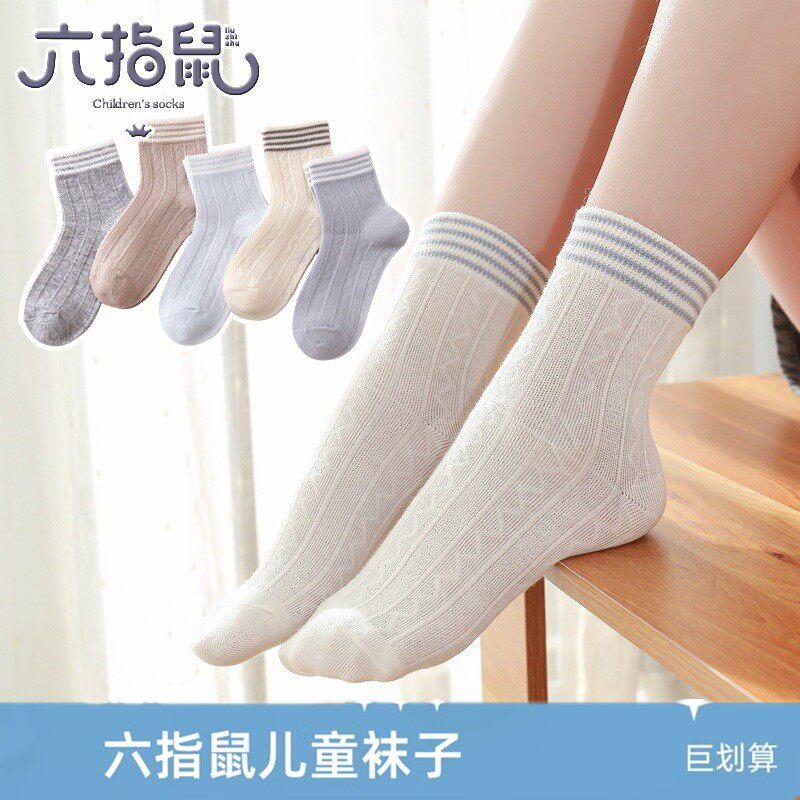 六指鼠儿童袜子春秋纯棉中筒袜学生卡通中大童春季棉袜男童女童袜