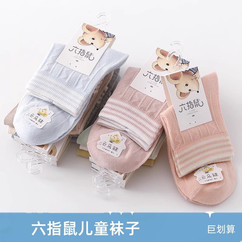 六指鼠儿童袜子男女童夏季薄款纯棉春秋童袜宝宝中筒网眼夏天棉袜
