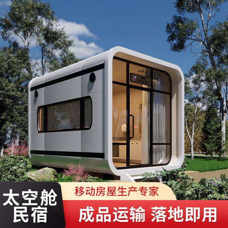 提供设计图定制苹果舱成品发货可做商铺24小时无人商店岗亭售货亭