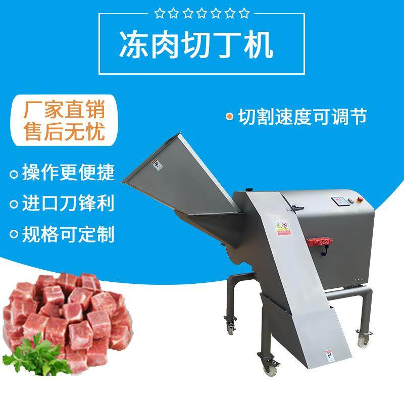 TJ-1500T冻肉切丁机切肉丁机三维牛肉切粒切丁机,清洗/食品/商业设备,其他食品加工设备,淘宝优惠券,粉丝福利购,淘宝优惠卷