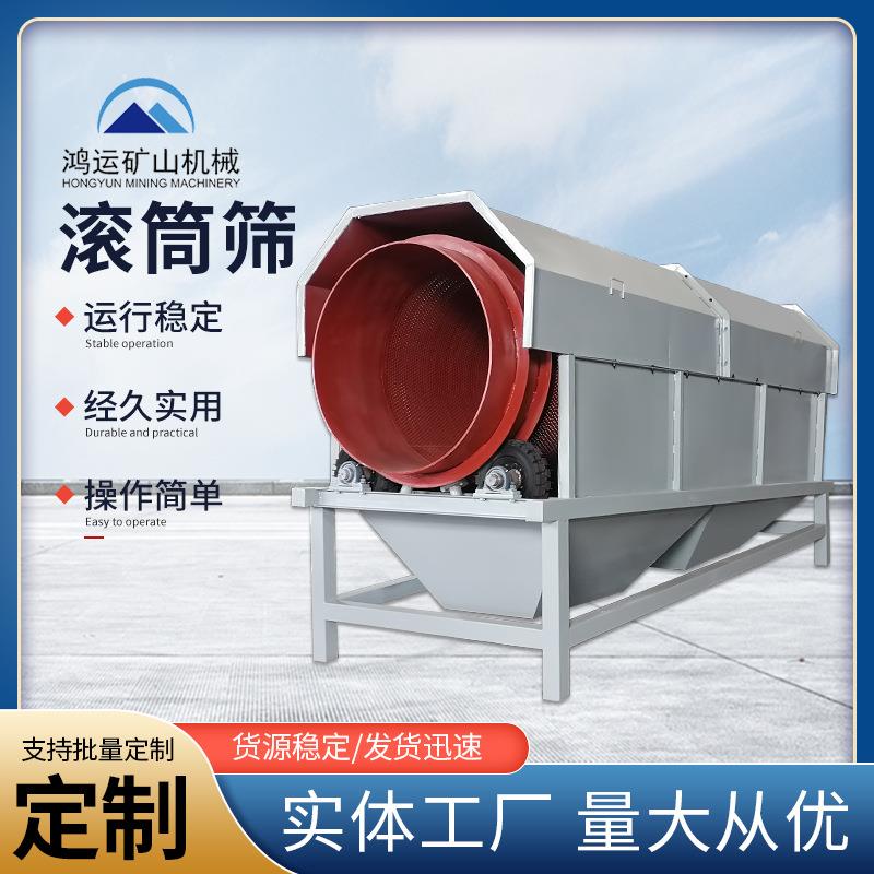 大型矿用无轴滚筒筛砂石分离机锯末滚筒洗砂机筛土机筛分筛沙机