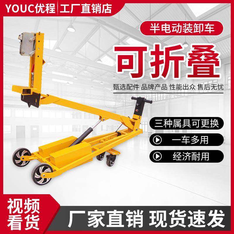 移动液压叉车可折叠装卸车手推式油桶车多功能吊臂轻型电动搬运车,搬运/仓储/物流设备,其他起重搬运设备,淘宝优惠券,粉丝福利购,淘宝优惠卷