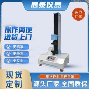 线材延伸率试验机屈服强度测试仪万能材料试验机