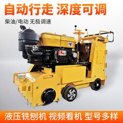 500型去除旧地面拉毛机手扶液压柴油铣刨机可自走的道路液压自走