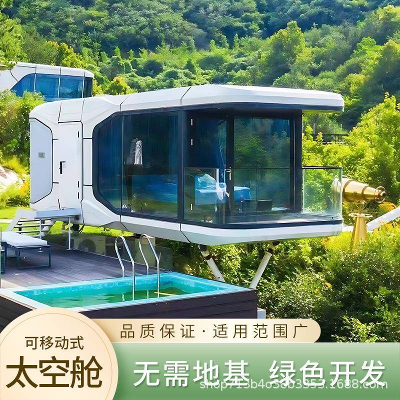 太空舱移动房别墅阳光房酒店苹果仓成品房屋文旅景区山顶屋民宿