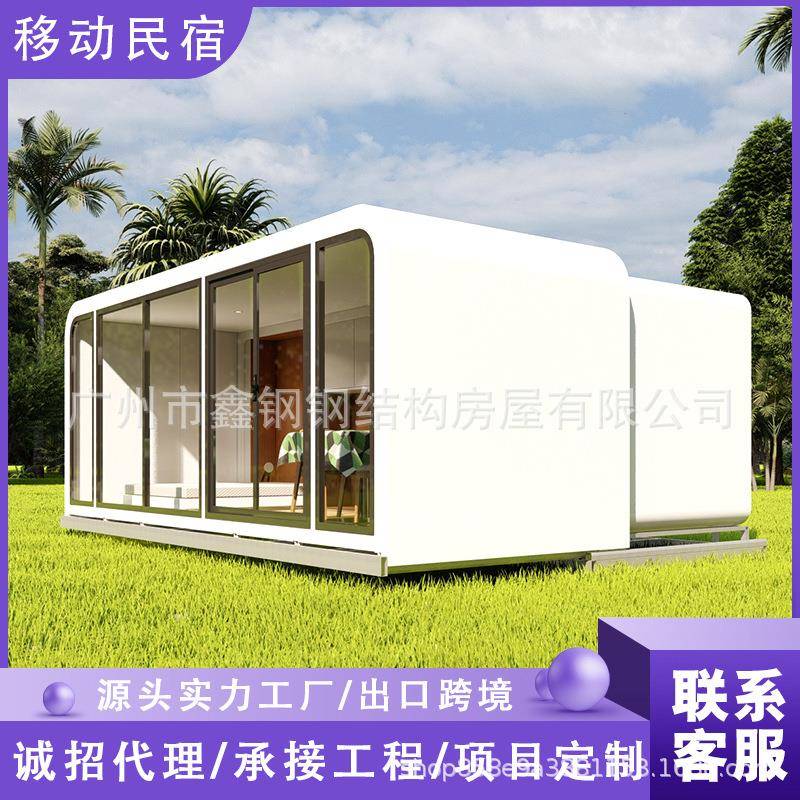 可拓展苹果舱民宿太空舱移动房一房一厅集装箱板房带装修房子工程