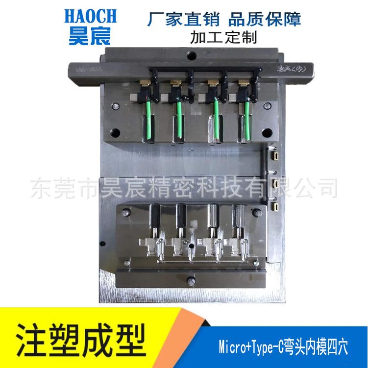 厂家直销Micro+Type-C手机充电宝插头线模具注塑包胶模高精度成品